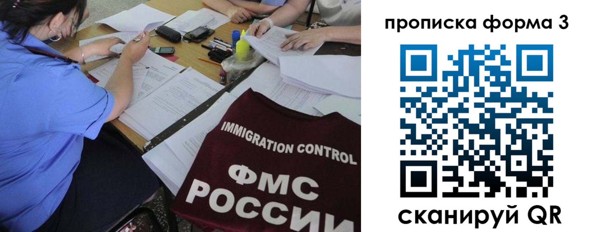 прописка в Далматово