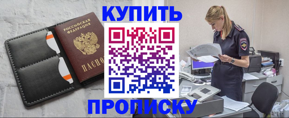 прописка гарантия в Далматово