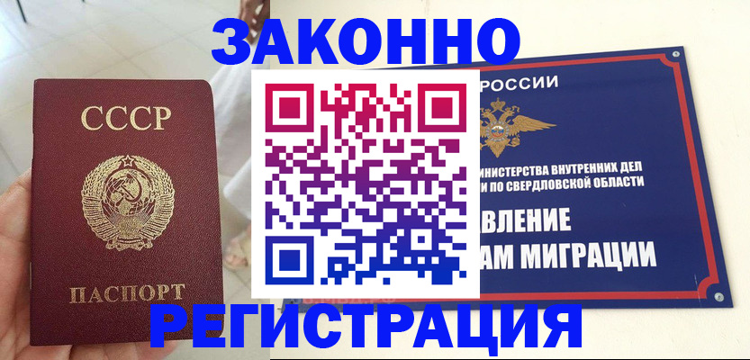 регистрация для дет. сада в Далматово