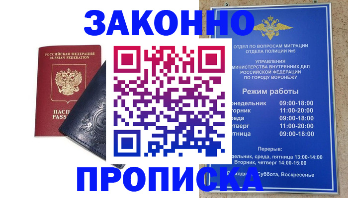 прописка поиск в Далматово